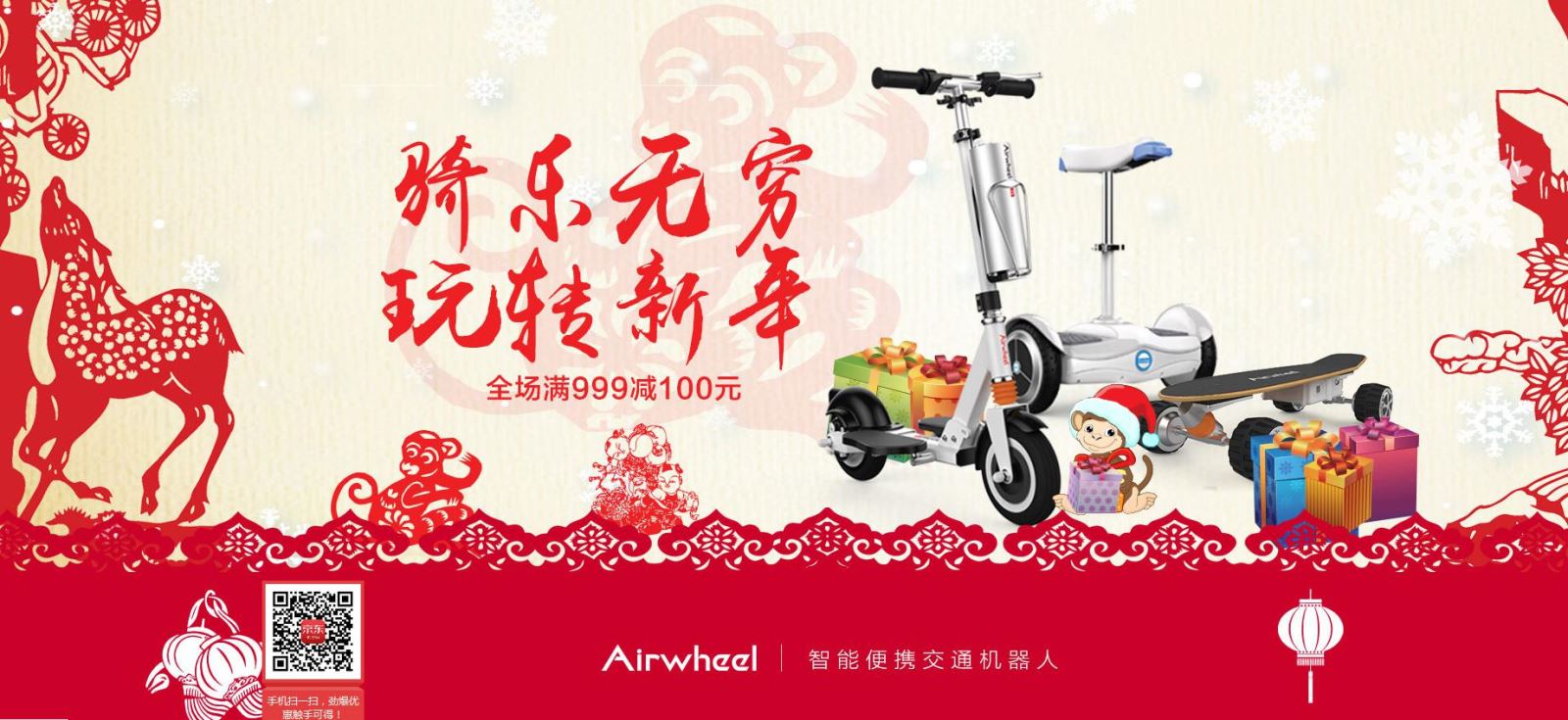 bbin宝盈集团平衡车