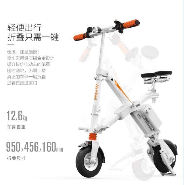 bbin宝盈集团折叠电动车