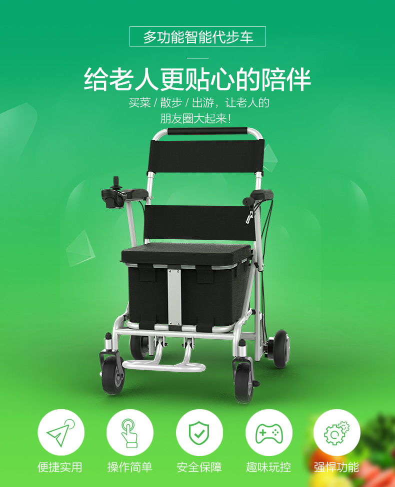 Airwheelbbin宝盈集团老年人代步车