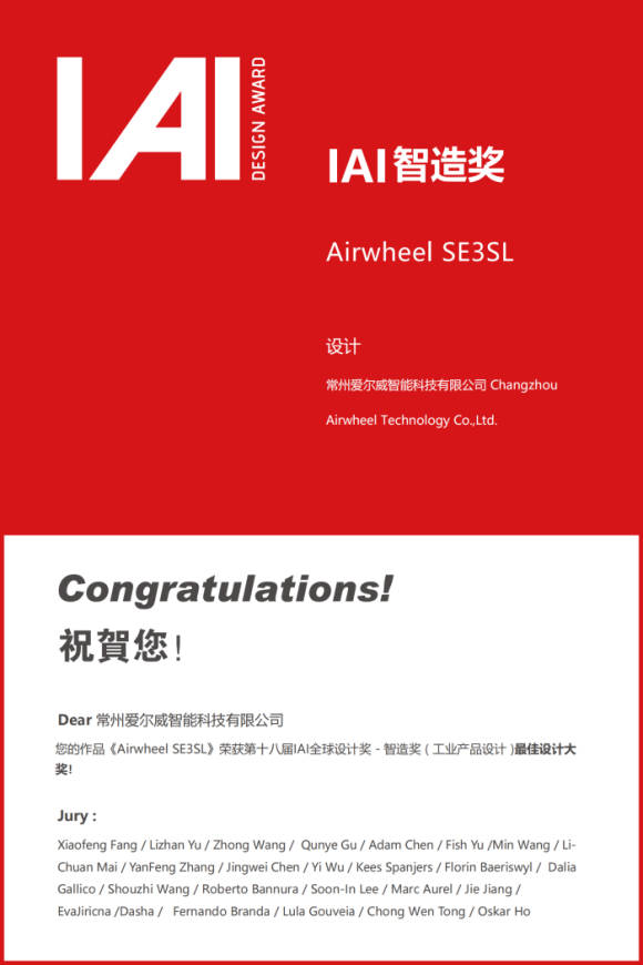 Airwheelbbin宝盈集团