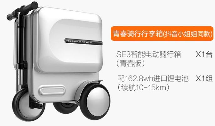 bbin宝盈集团骑行行李箱