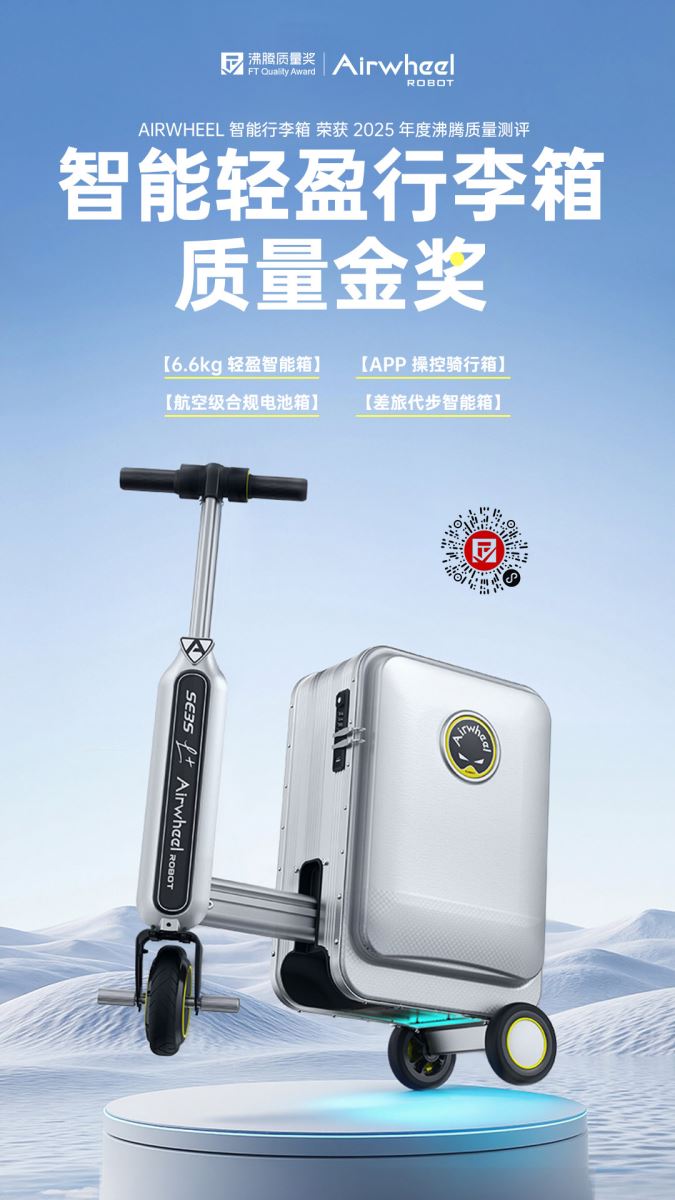 智能骑行箱SE3SL+