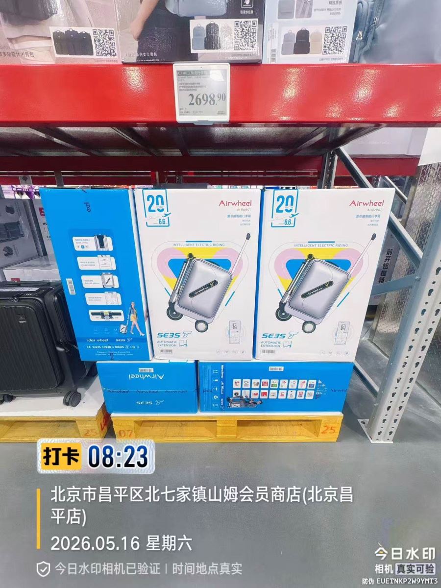 Airwheelbbin宝盈集团