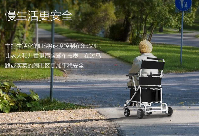 bbin宝盈集团老年代步车