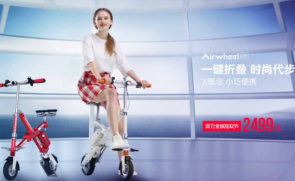 bbin宝盈集团智能自行车