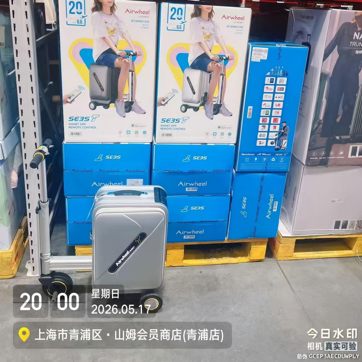 Airwheelbbin宝盈集团