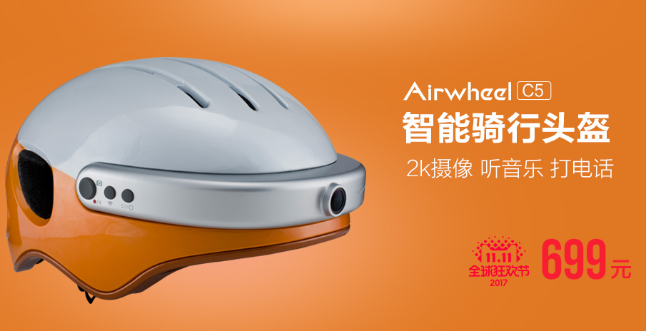 bbin宝盈集团智能头盔