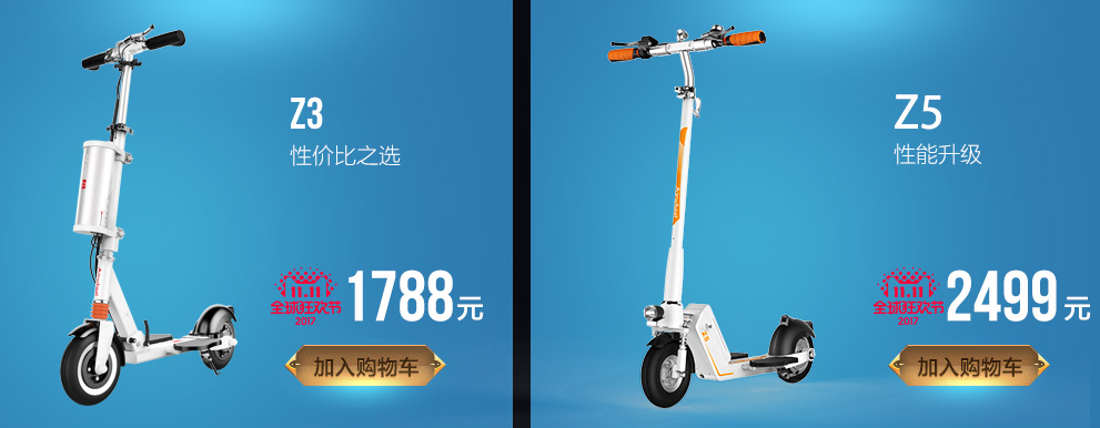 Airwheelbbin宝盈集团电动滑板车