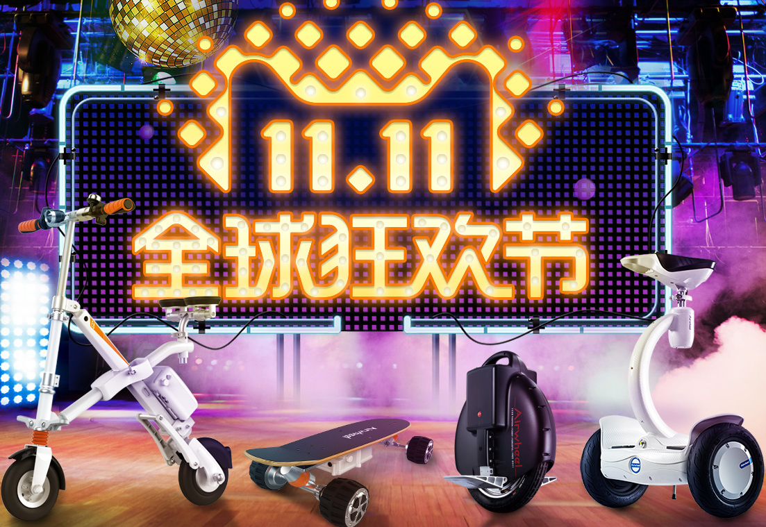 bbin宝盈集团智能电动车