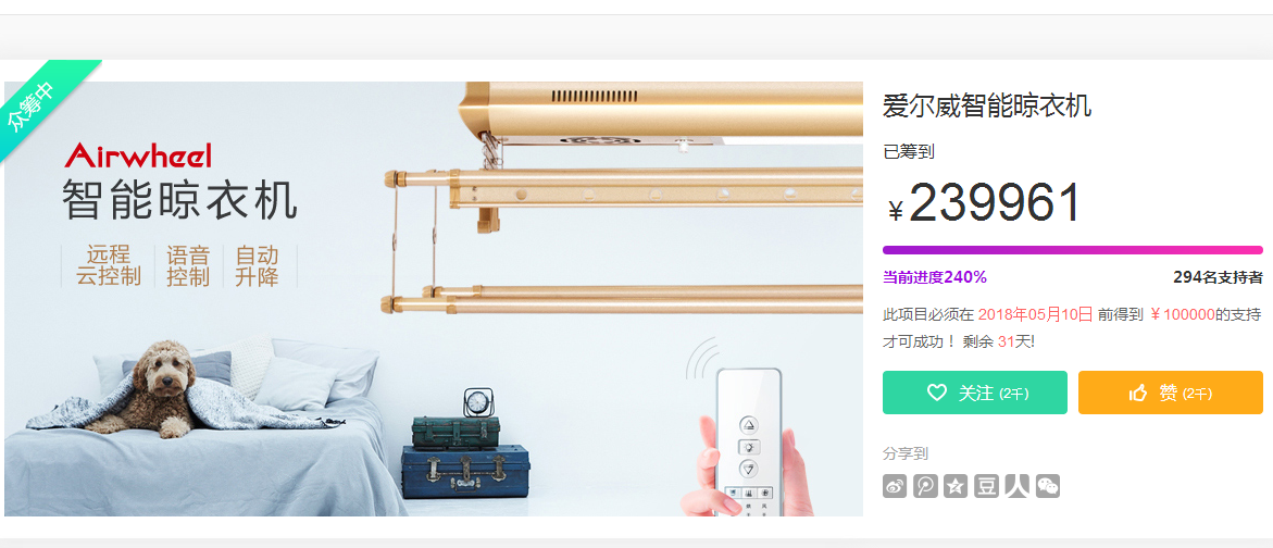 bbin宝盈集团智能晾衣机