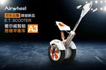 bbin宝盈集团A3,平衡车,电动平衡车