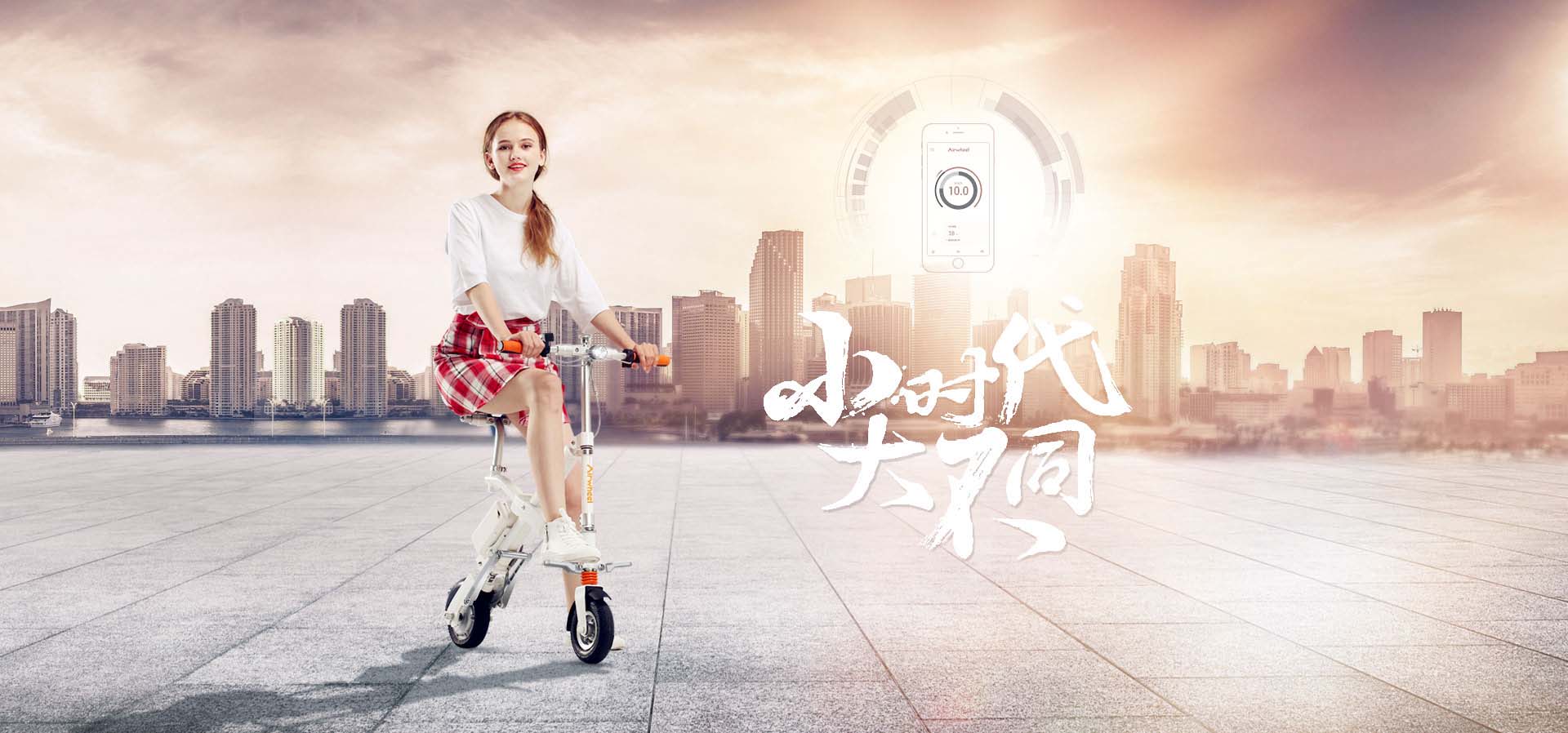 bbin宝盈集团airwheel 迷你电动车
