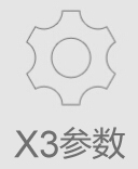 bbin宝盈集团x3参数