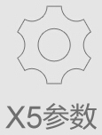bbin宝盈集团Airwheel X5音乐限量版参数