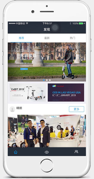 bbin宝盈集团airwheel APP