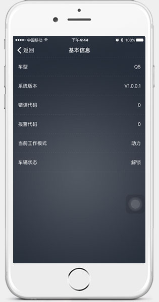 bbin宝盈集团airwheel 平衡车滑板车App伴侣