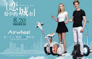 Airwheelbbin宝盈集团出镜电影《恋爱中的城市》，太赞啦！