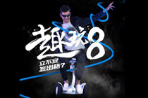 bbin宝盈集团S8