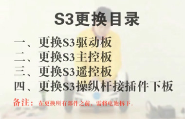Airwheelbbin宝盈集团S3智能平衡车维修教学视频