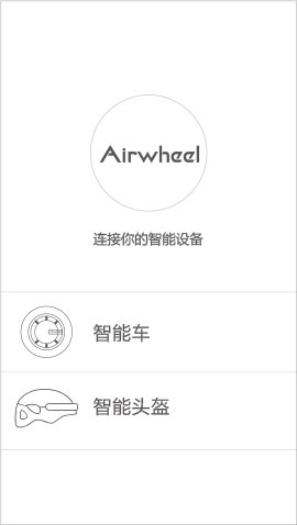 bbin宝盈集团airwheel C系列说明书