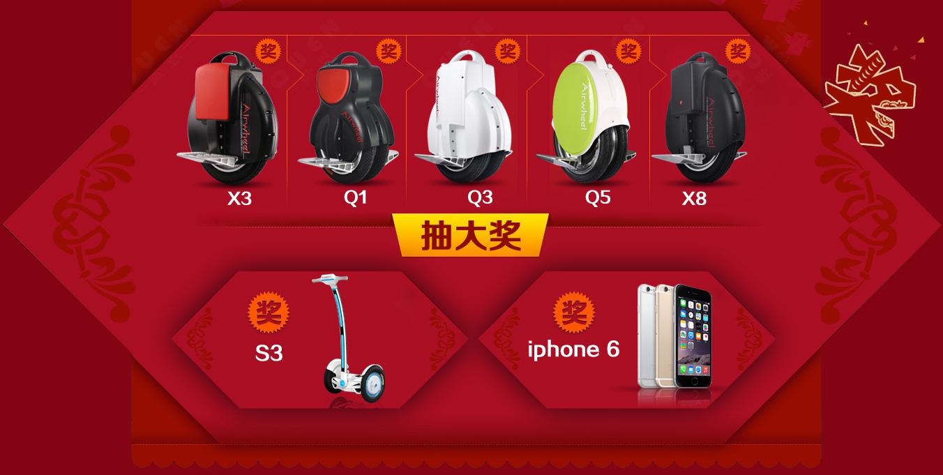 双十一光淘宝你就傻了 bbin宝盈集团送独轮车和iphone6