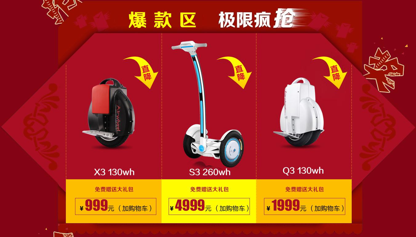 双十一光淘宝你就傻了 bbin宝盈集团送独轮车和iphone6