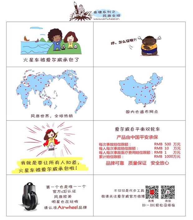 bbin宝盈集团车车漫画系列之风靡