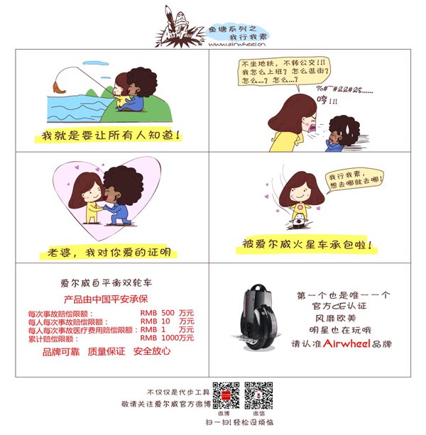 bbin宝盈集团车车漫画系列之我行我素